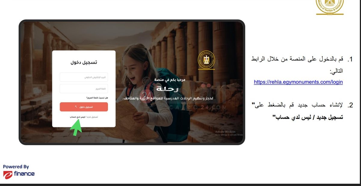 التعليم� توضح آلية حجز وتنظيم الرحلات المدرسية عبر منصة �رحلة� للمواقع الأثرية والمتاحف