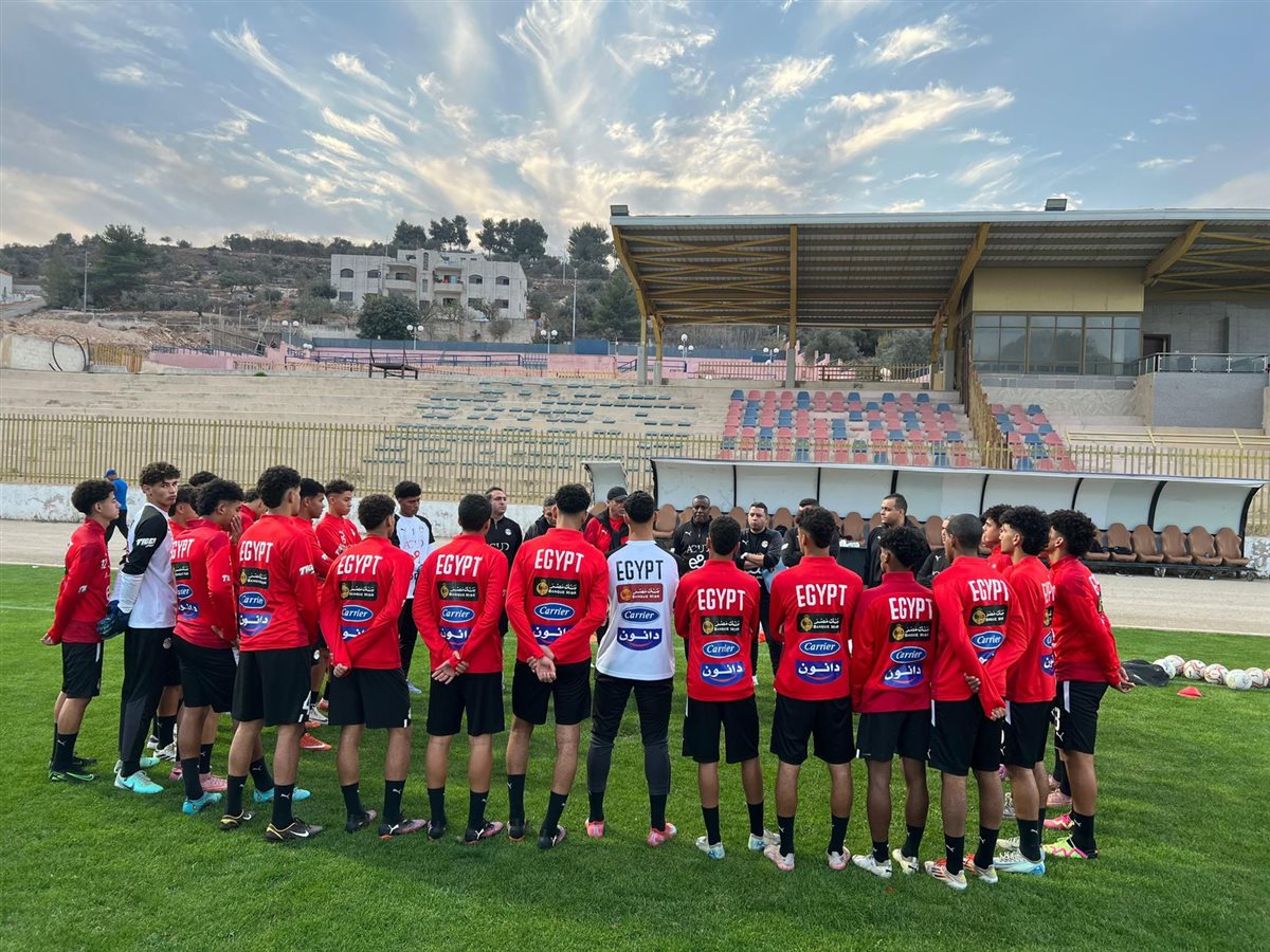 منتخب مصر مواليد 2009 يختتم استعداداته لمواجهة الأردن 