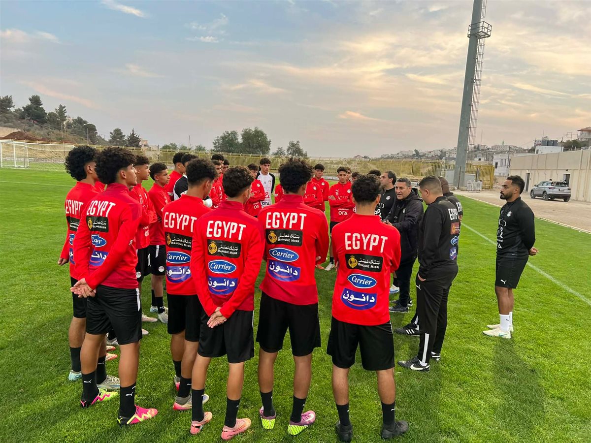 منتخب مصر مواليد 2009 يختتم استعداداته لمواجهة الأردن 