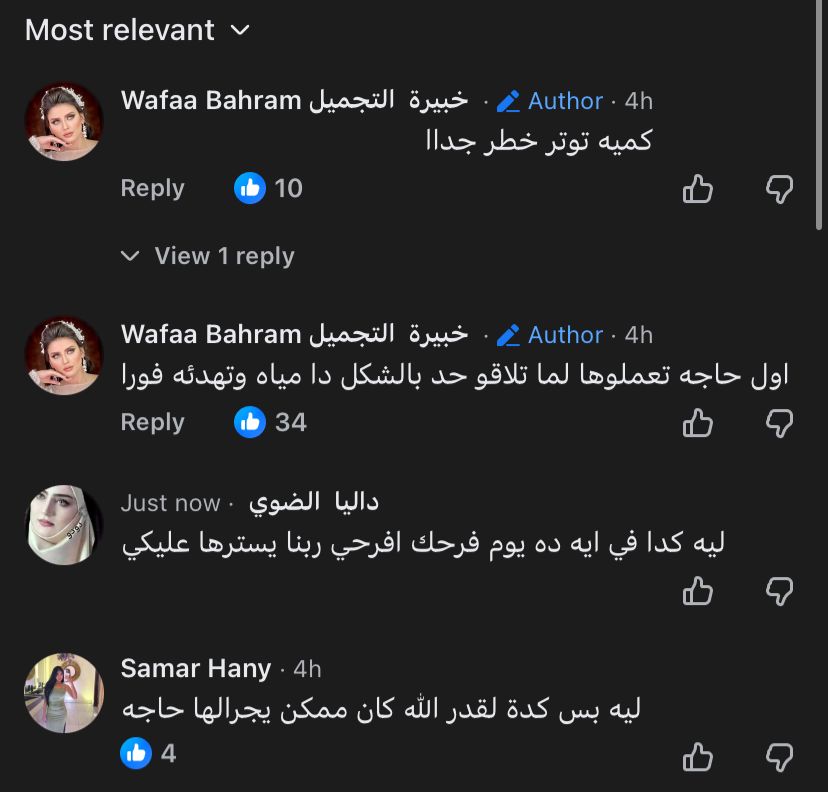 تفاعل المتابعين عبر السوشيال ميديا مع فيديو العروسة الحزينة