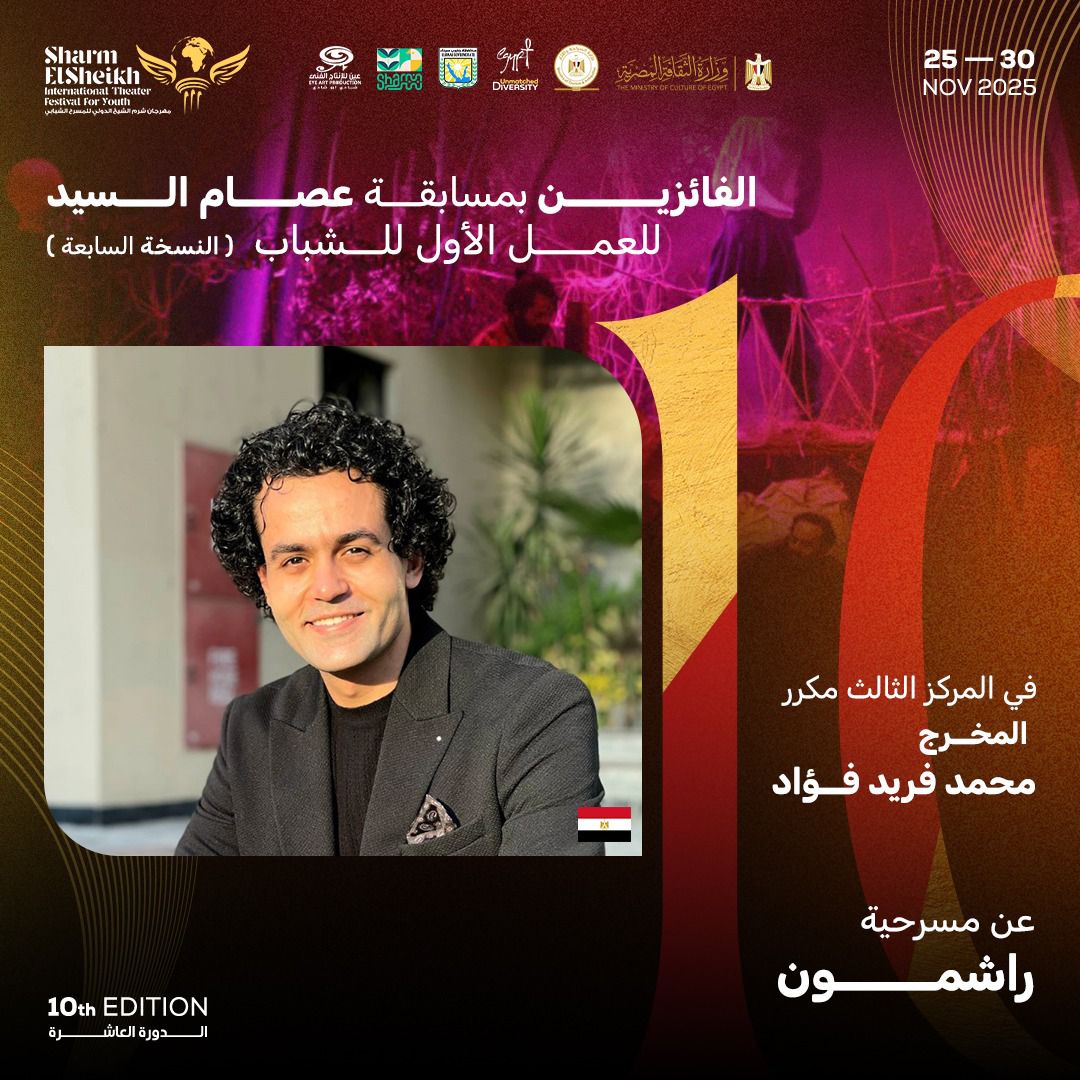 محمد فريد فؤاد