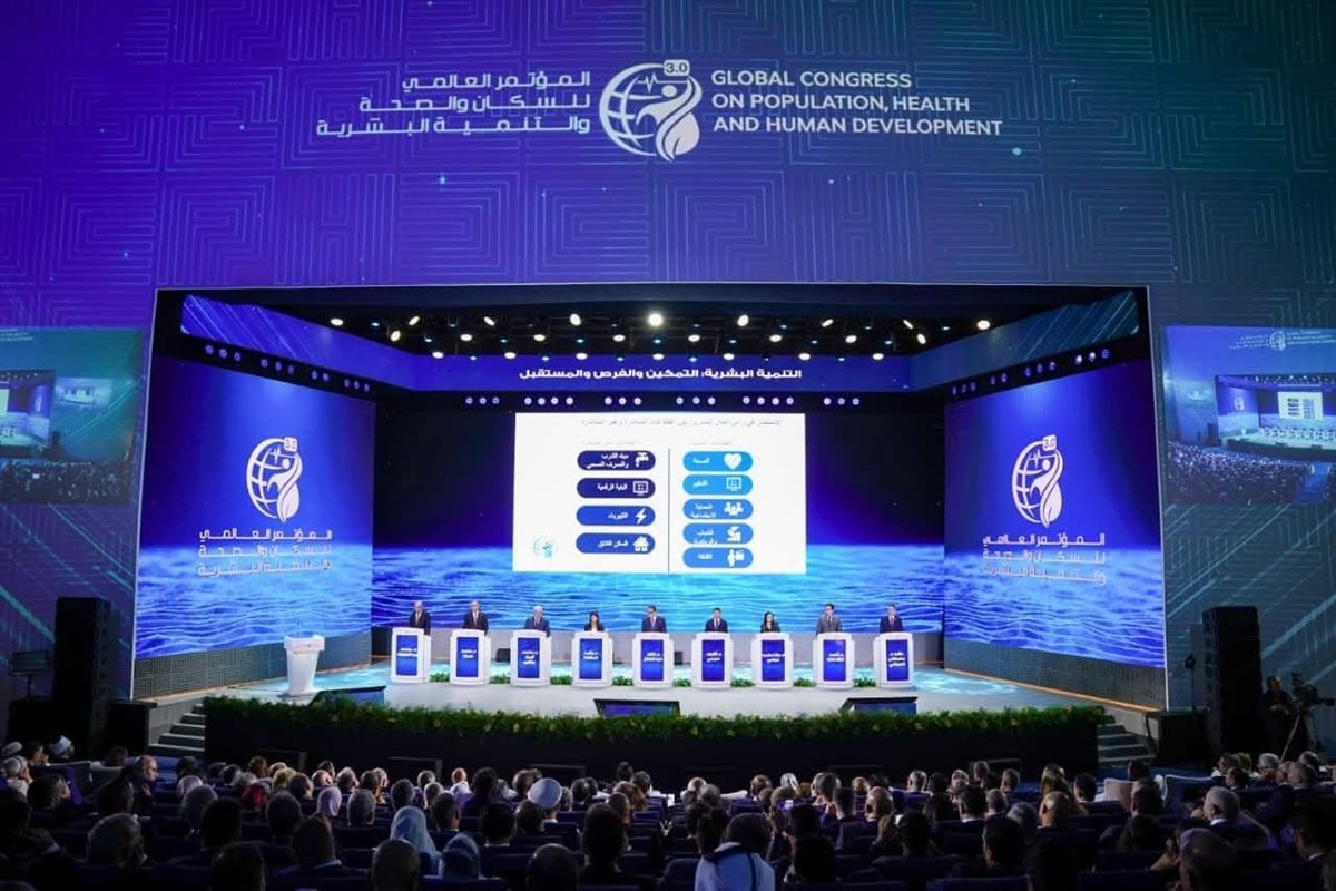 المؤتمر العالمي للسكان والصحة والتنمية البشرية