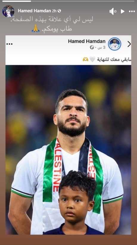 حامد حمدان عبر حسابه الرسمي على فيسبوك