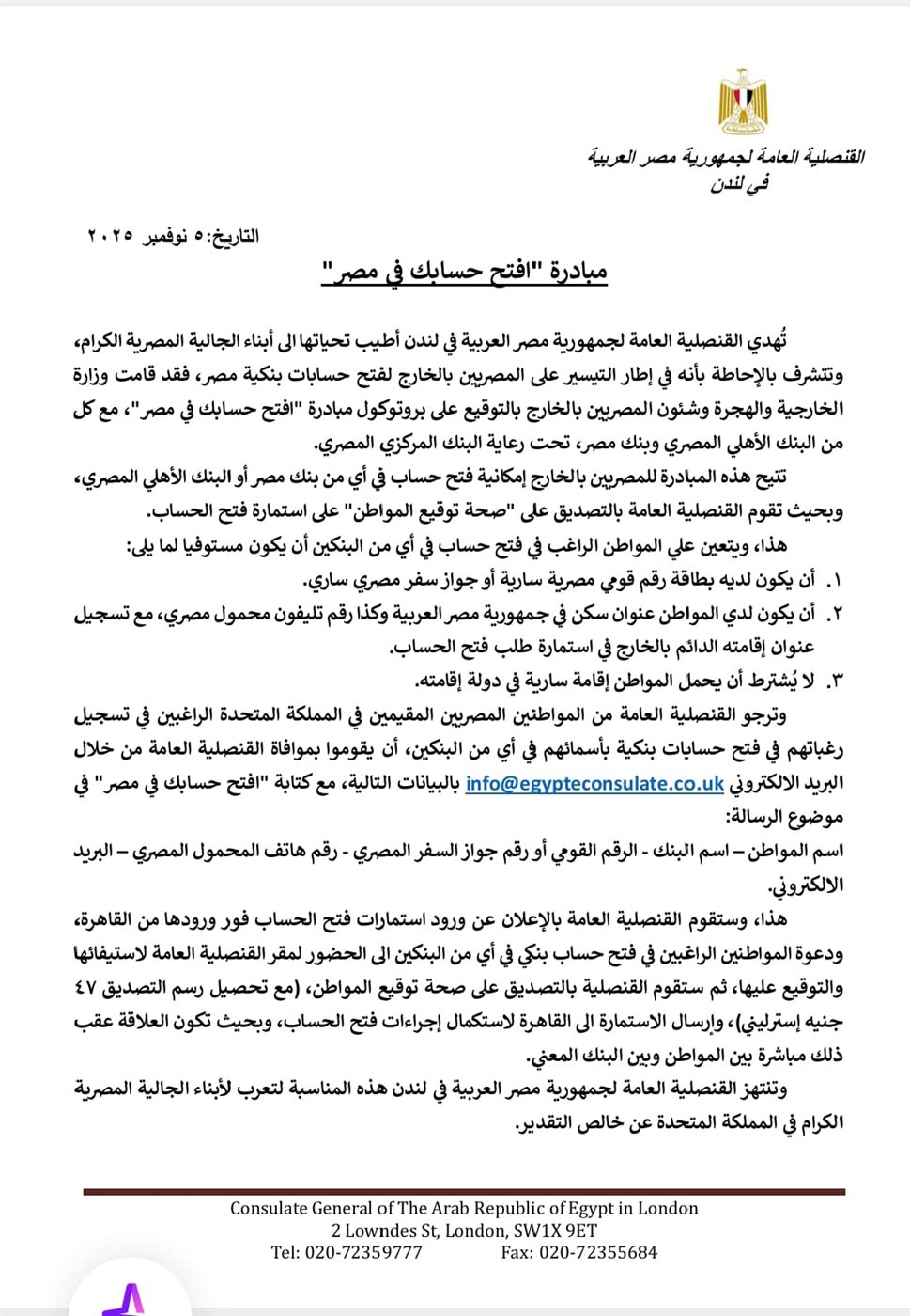 قبل الاستجابة 