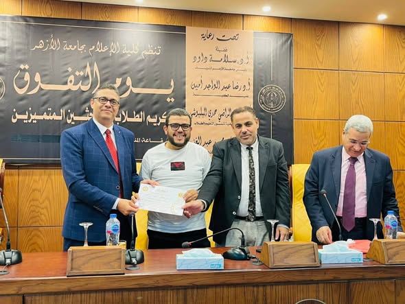 إعلام الأزهر تكرم الطلاب الأوائل والفائزين في مسابقة القرآن الكريم وأعضاء هيئة التدريس والإداريين المتميزين 