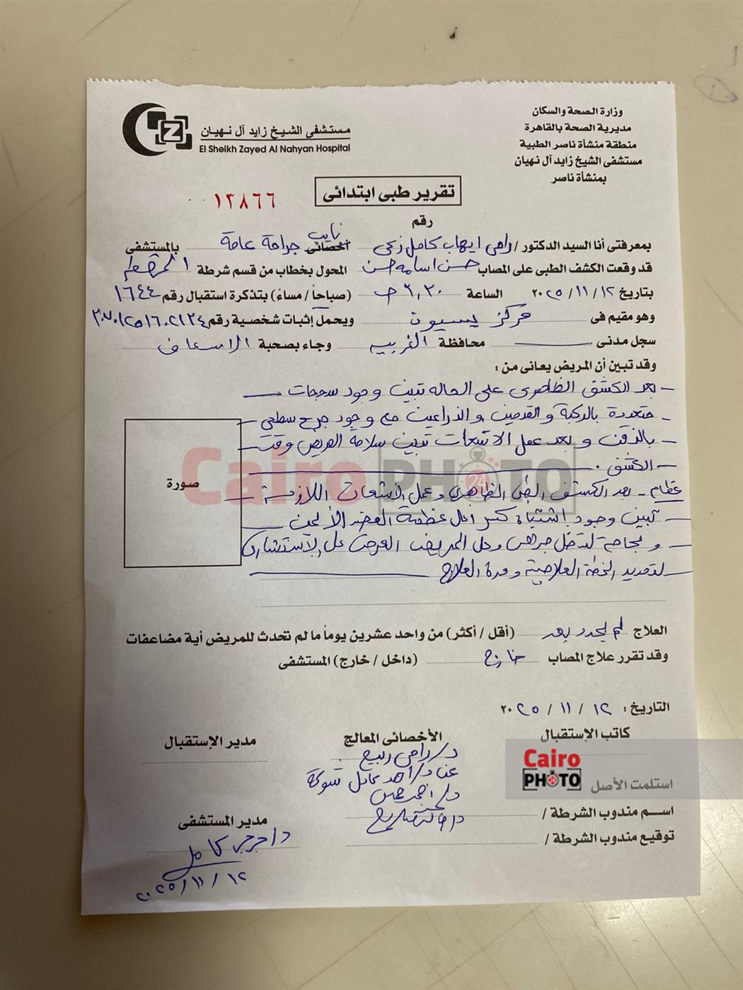 التقرير الطبي لمصابين حادث دهس 3 طلاب بالمقطم