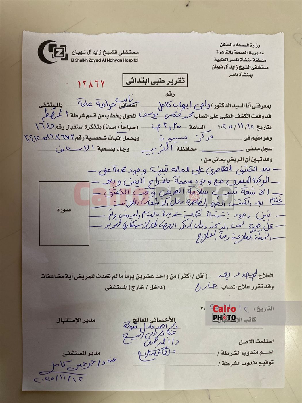 التقرير الطبي لمصابين حادث دهس 3 طلاب بالمقطم