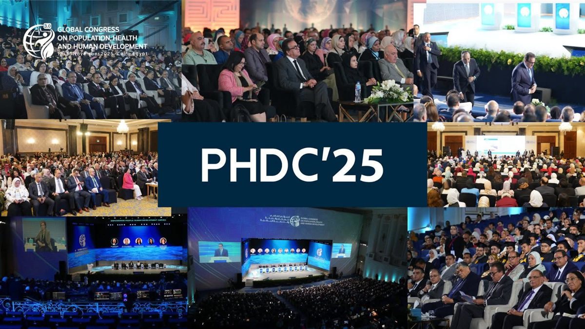 المؤتمر العالمي للسكان والصحة والتنمية البشرية PHDC’25