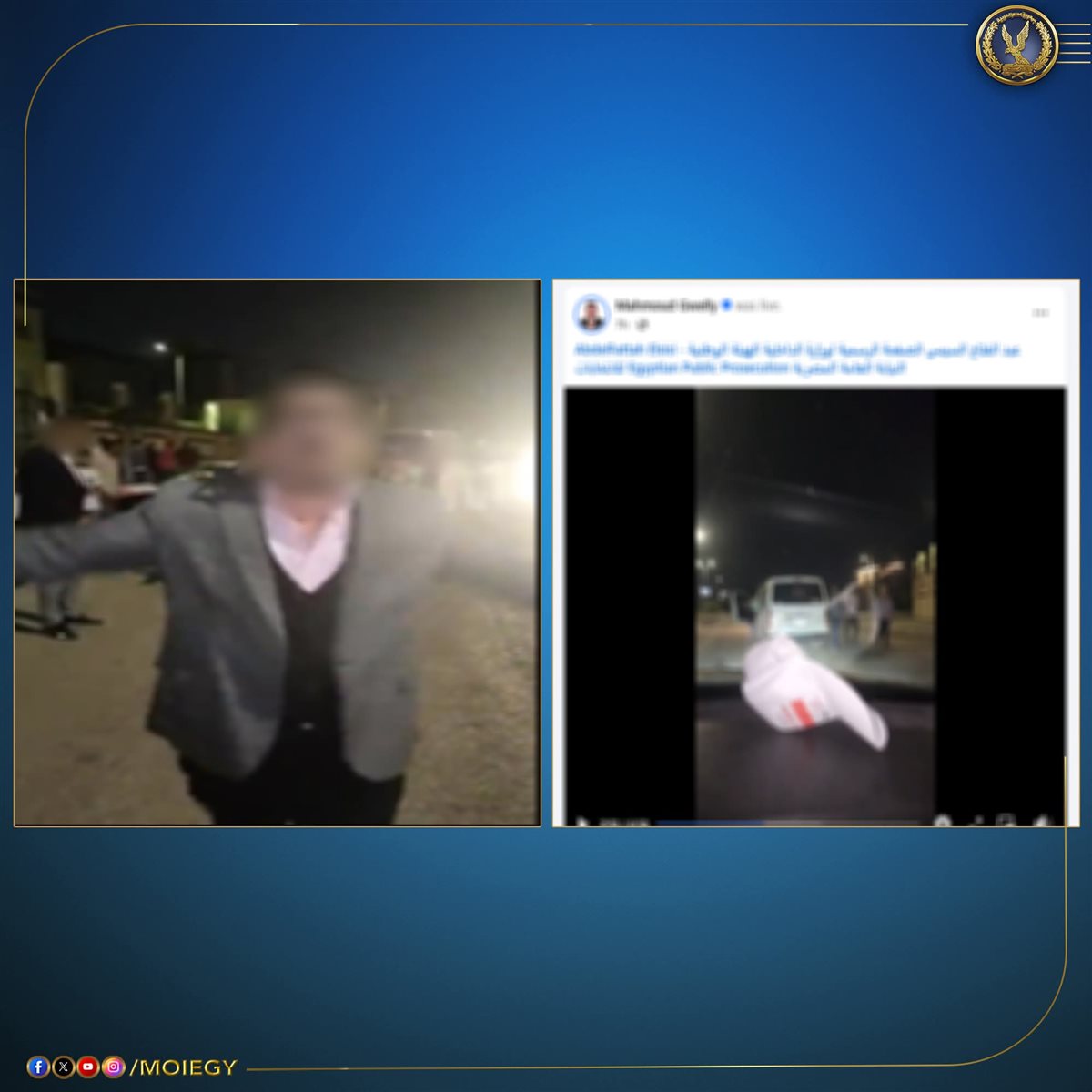 الداخلية تكشف حقيقة فيديو تعطيل المرور المنسوب لأنصار مرشح بالشروق