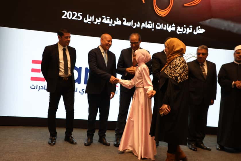 محافظة القاهرة تحتفي بأبطال برايل باحتفالية عشاء في الظلام