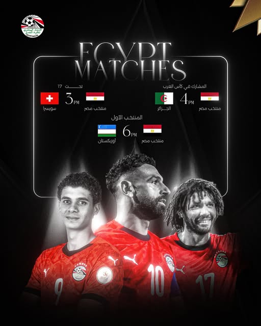 موعد مباراة منتخب مصر الثاني ضد الجزائر