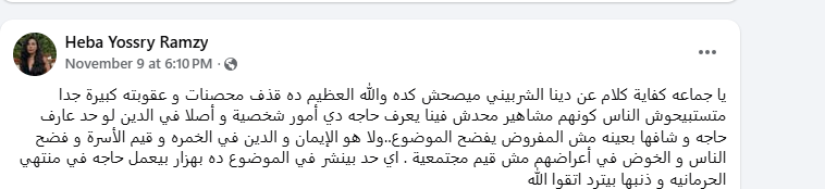 هبة يسري تدافع عن دينا الشربيني