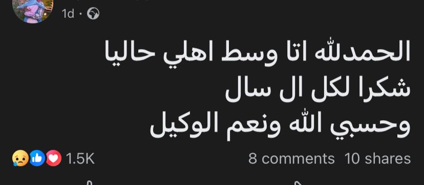 منشور مريم عماد الزوجة التي استغاثت من زوجها 