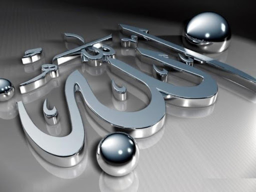 أسماء الله الحسنى