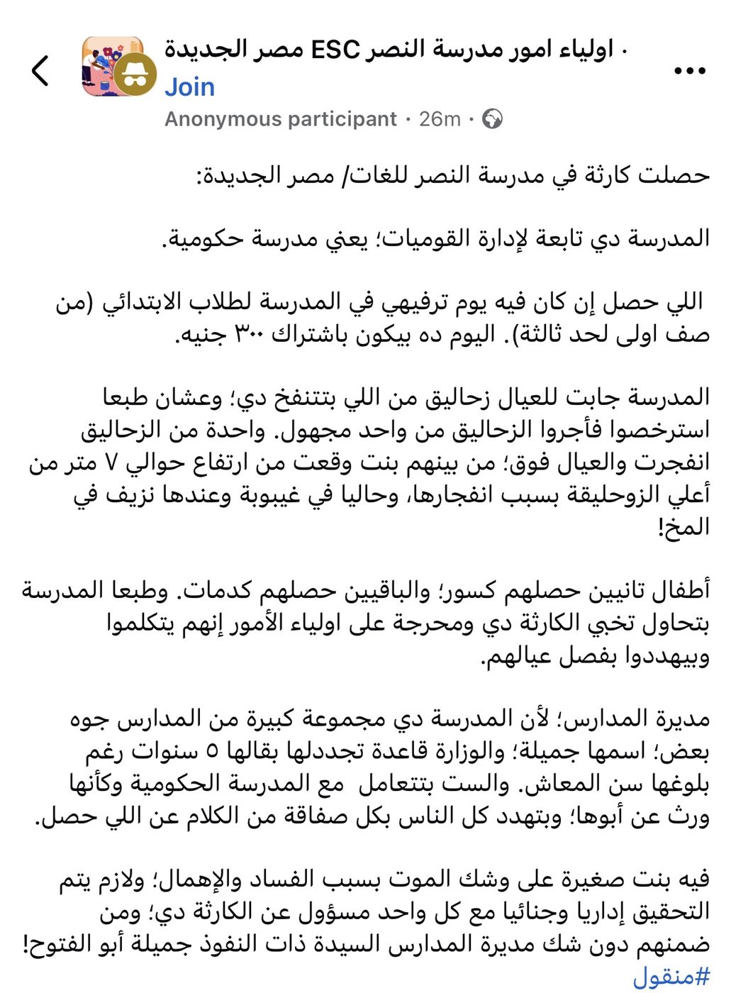 منشور أولياء الأمور 