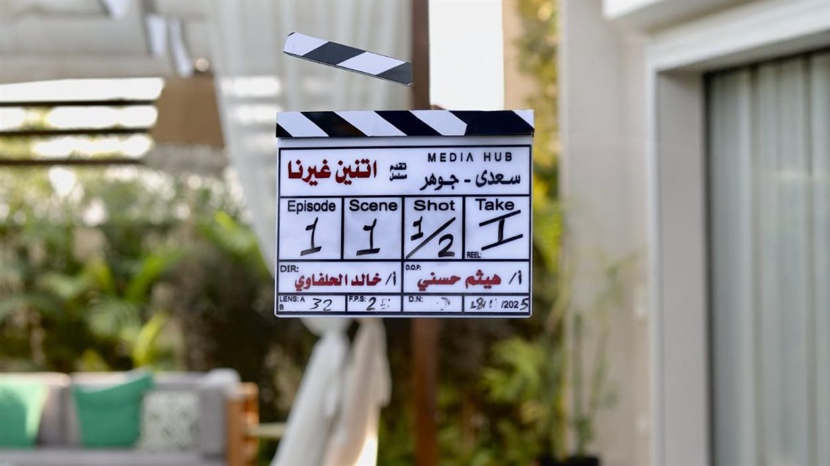 &nbsp;مسلسل اتنين غيرنا