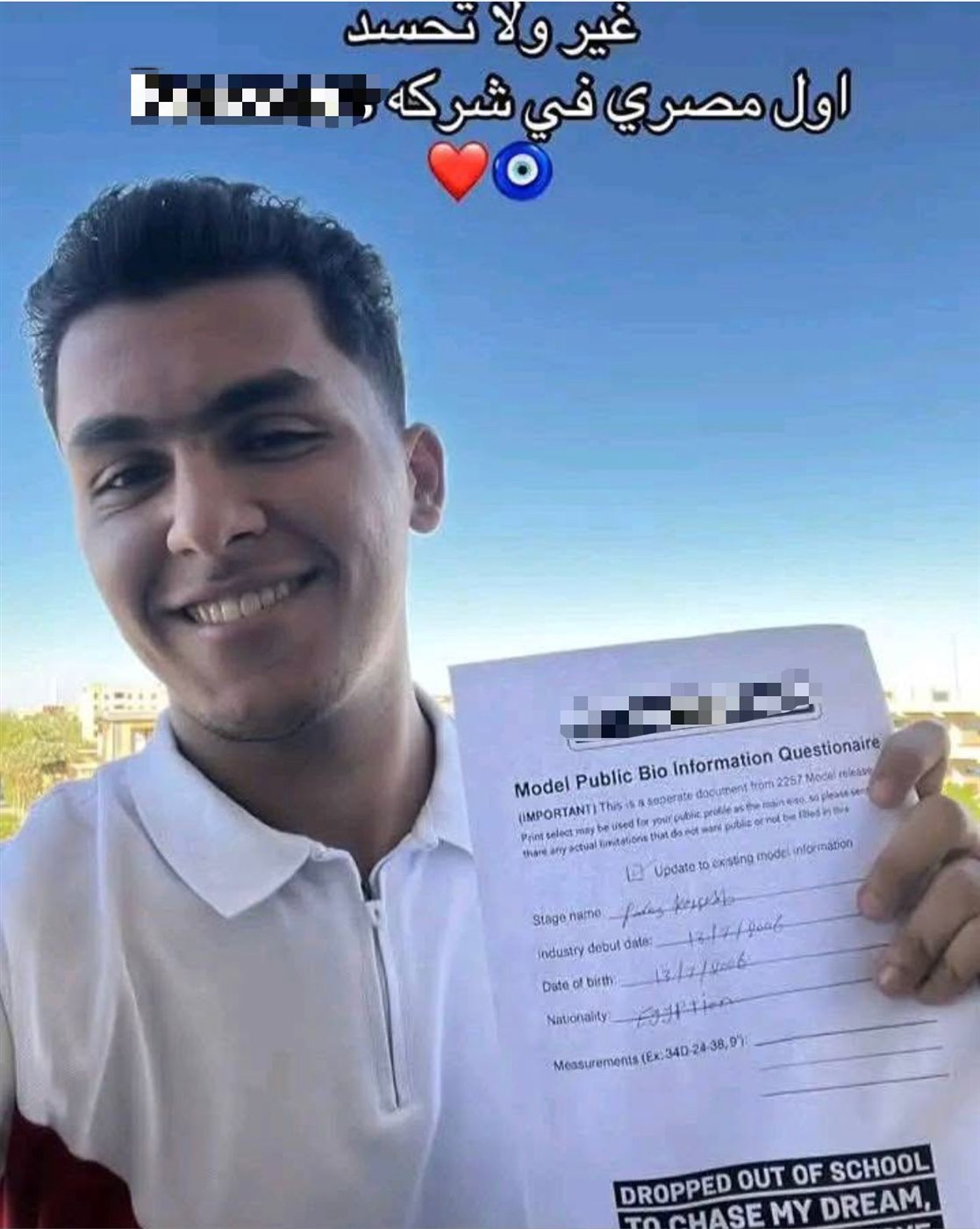 الصورة المتداولة 