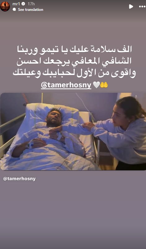 محمد رمضان يدعم تامر حسني بعد خضوعه لاستئصال جزئي للكلى