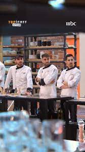 نظام مسابقة برنامج توب شيف