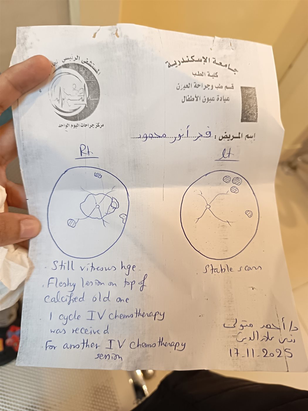 التقارير الطبية الخاصة بفجر