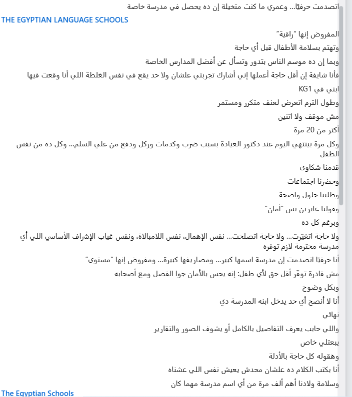 سيدة تستغيث 