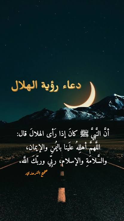 دعاء دخول شهر جمادى الثاني