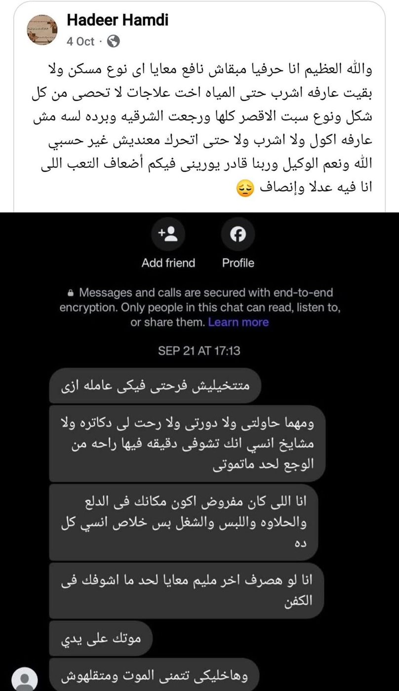 منشور المهندسة