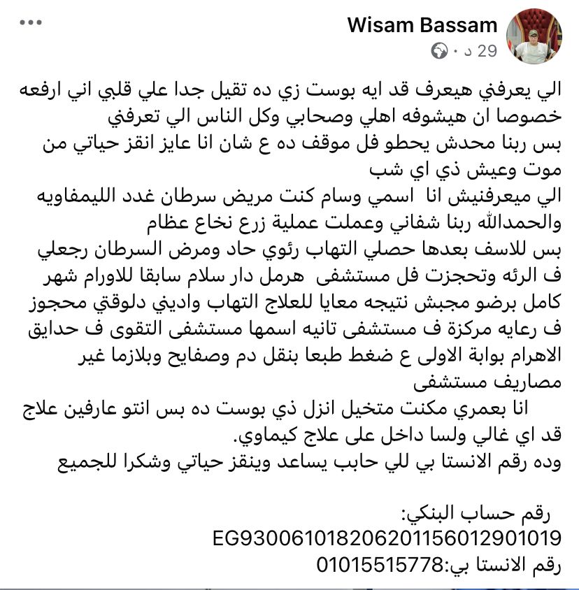  منشور عبر حسابه 