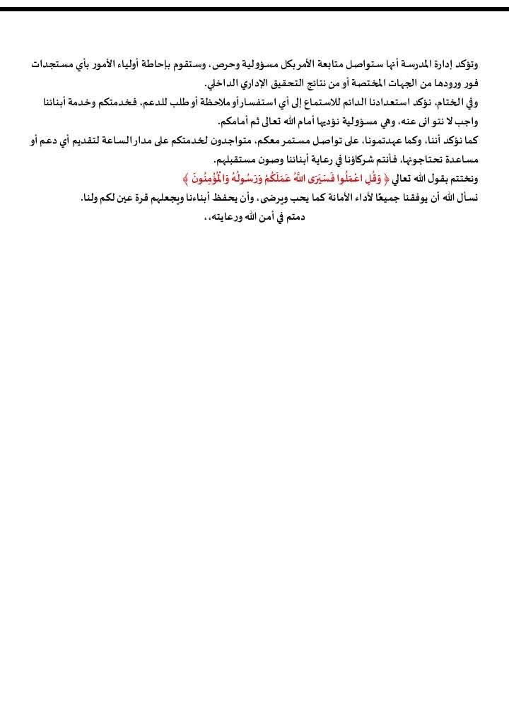 <strong>مدرسة سيدز الدولية</strong>