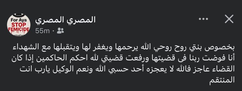 منشور والدة آية عادل 