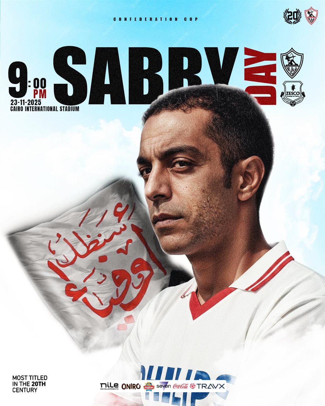 تكريم الزمالك لمحمد صبري