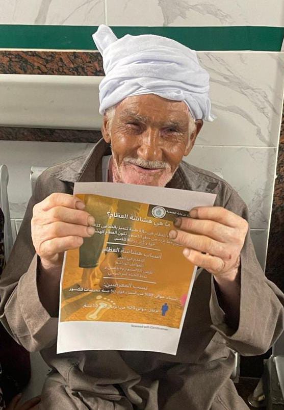 الكشف الطبي بهيئة الرعاية الصحية 