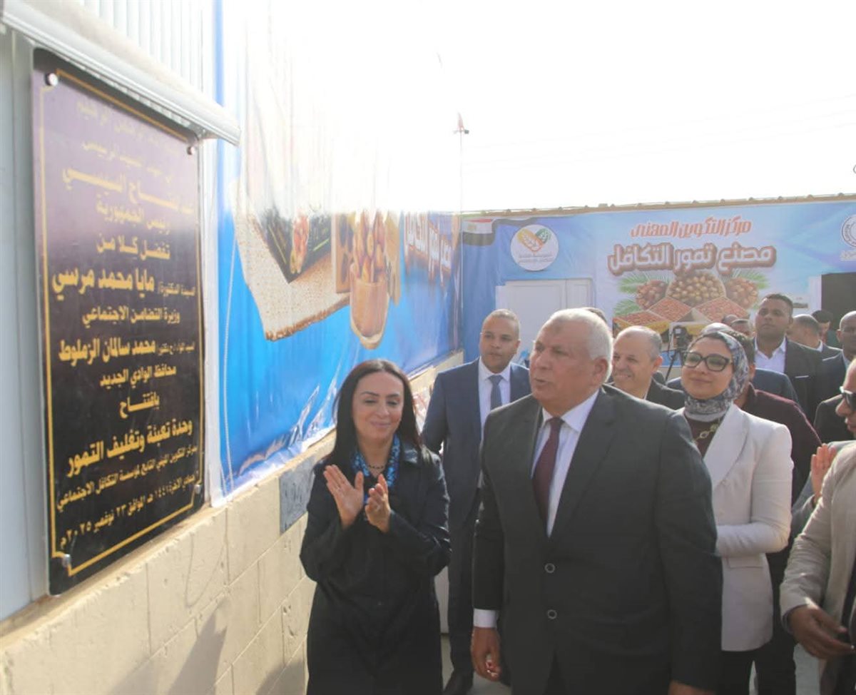 جانب من جولة وزيرة التضامن بالوادي الجديد