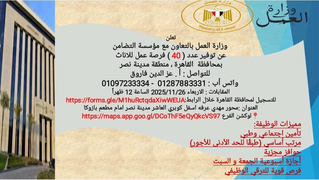 وظائف شاغرة