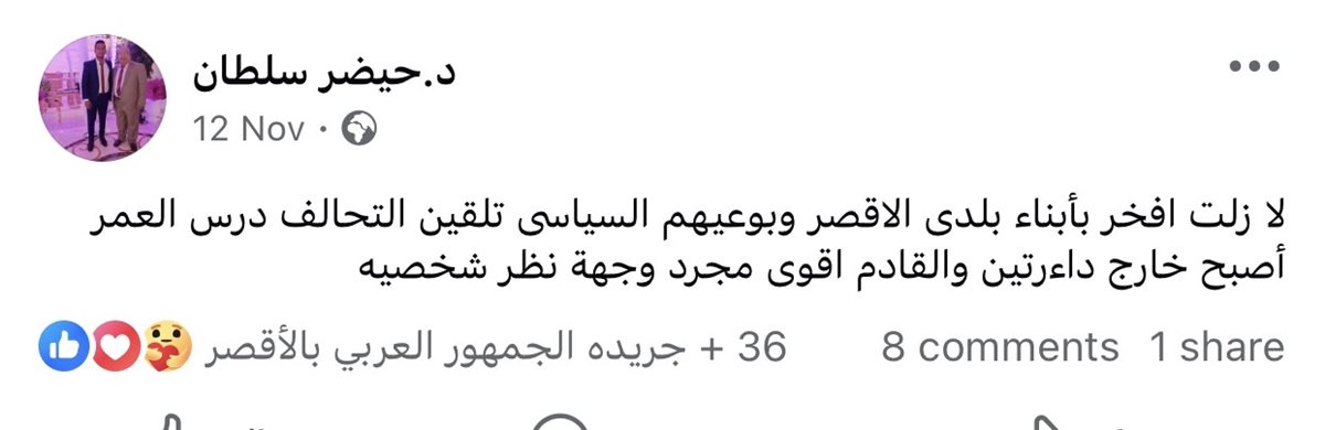 آخر ما كتبة الفقيد 