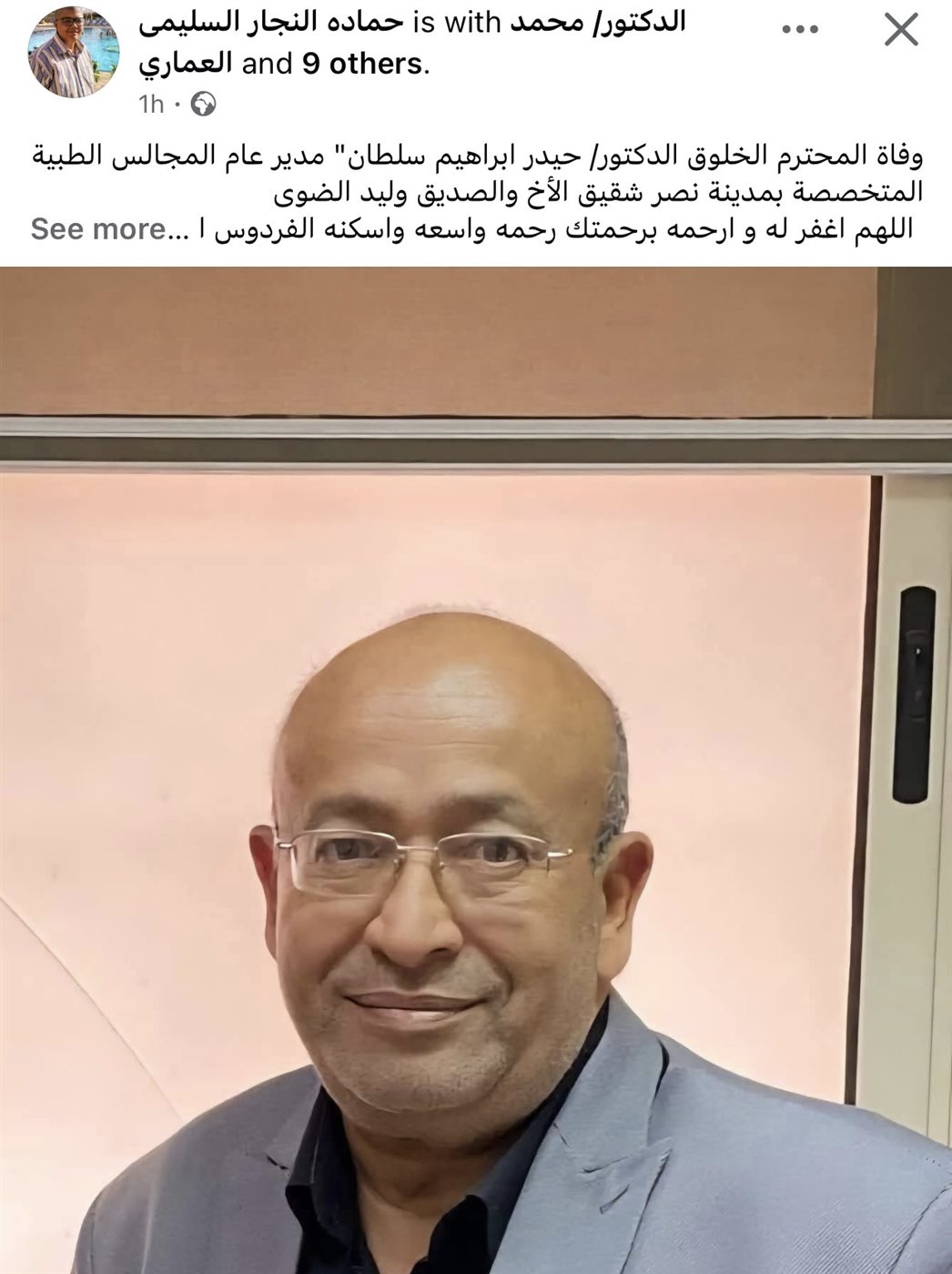 نعي على منصات التواصل 