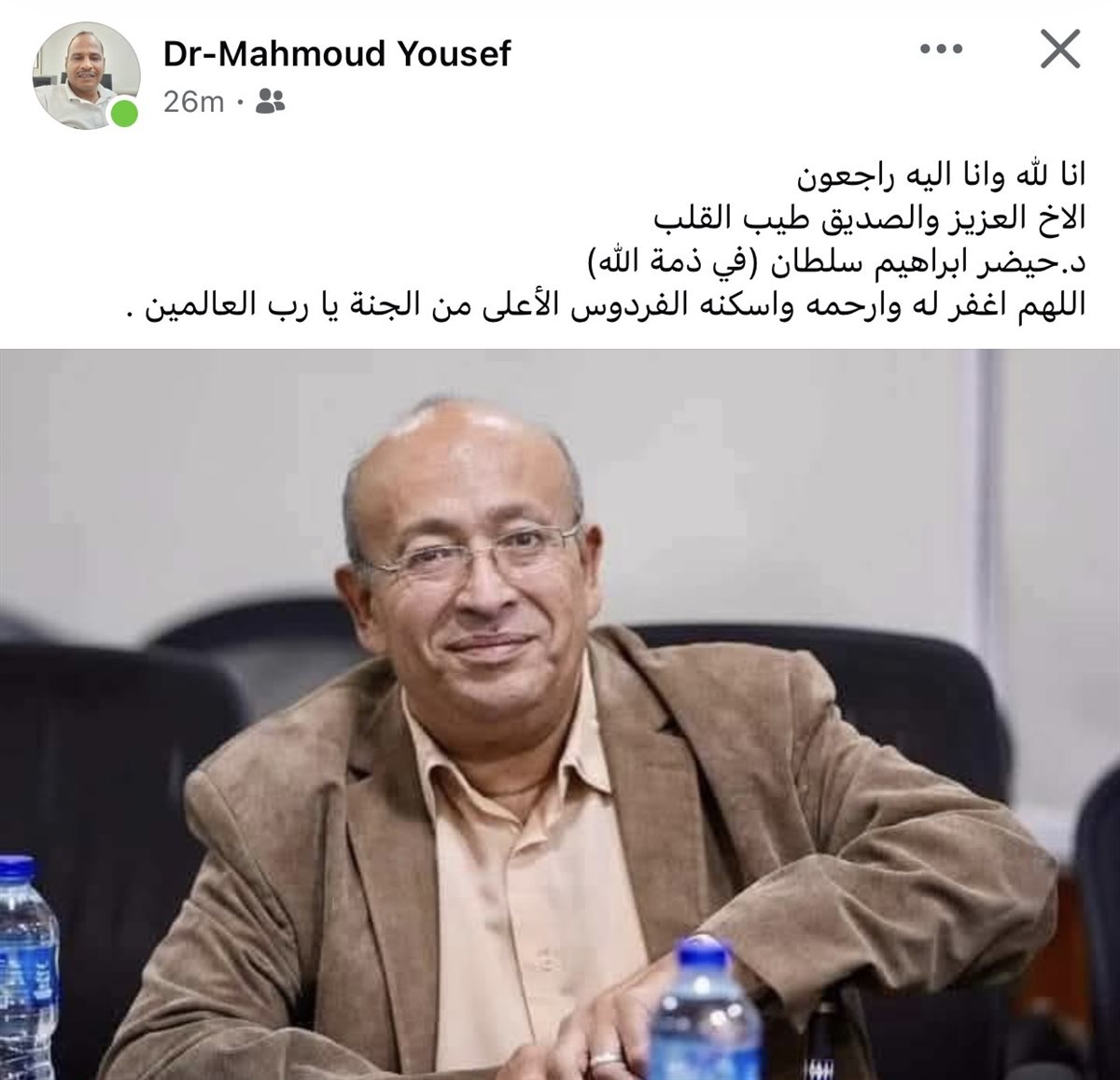 نعي على منصات التواصل 
