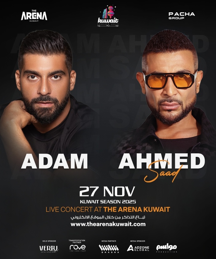 تفاصيل حفل أحمد سعد وآدم في الكويت 27 نوفمبر 