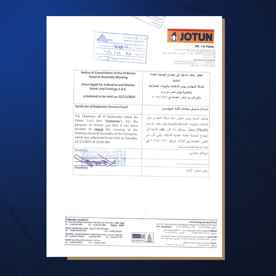 إخطار شركة يوتن للدهانات