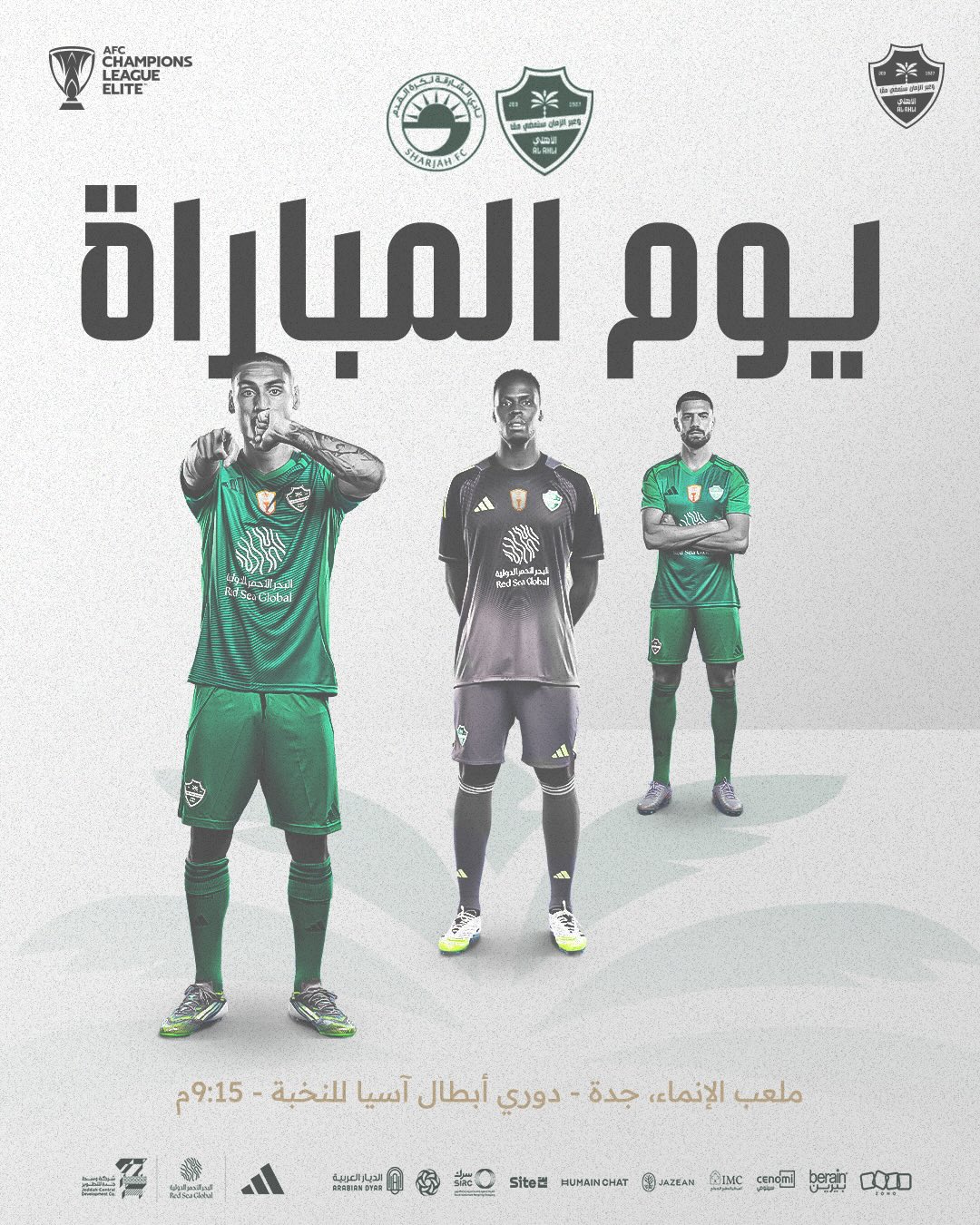 كيفية مشاهدة مباراة الأهلي ضد الشارقة