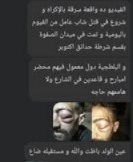 جانب من الواقعة 