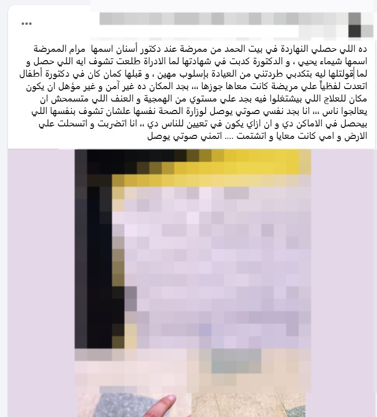 منشور السيدة المتداول