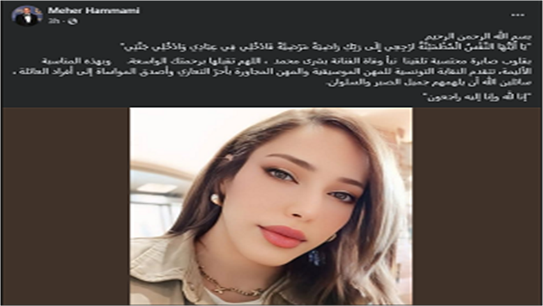 صور الفنانة التونسية بشرى محمد