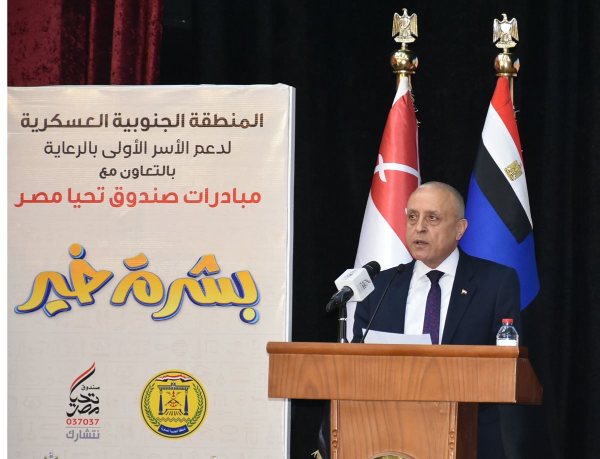 احتفالية الاقصر