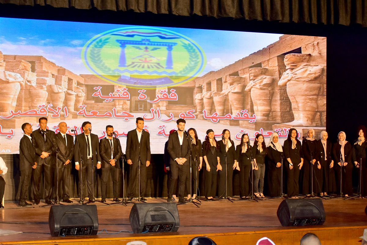 احتفالية الاقصر 