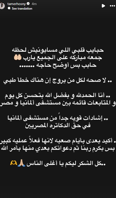 تامر حسني يوضح حقيقة تعرضه لخطأ طبي بعد عملية استئصال جزء من الكلى