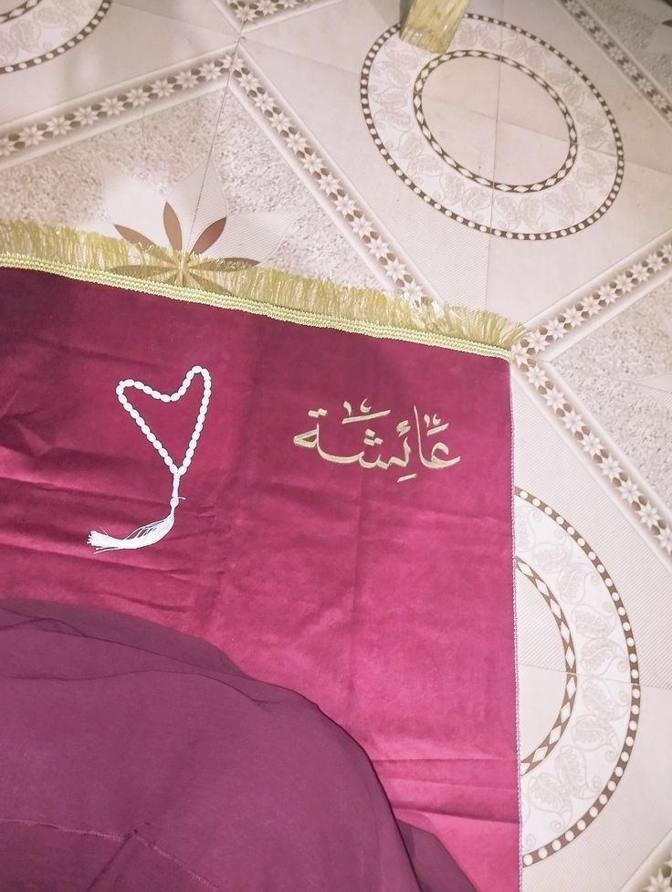 أسماء زوجات الرسول