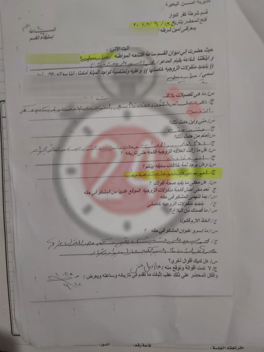 محضر ميار نبيل ضد زوجها 