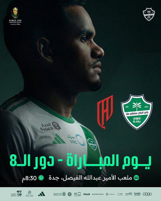 القنوات الناقلة لمباراة الأهلي ضد القادسية