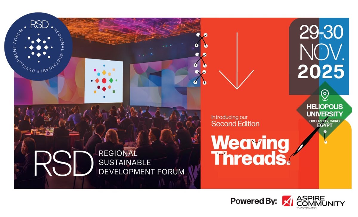 المنتدى الإقليمي للتنمية المستدامة